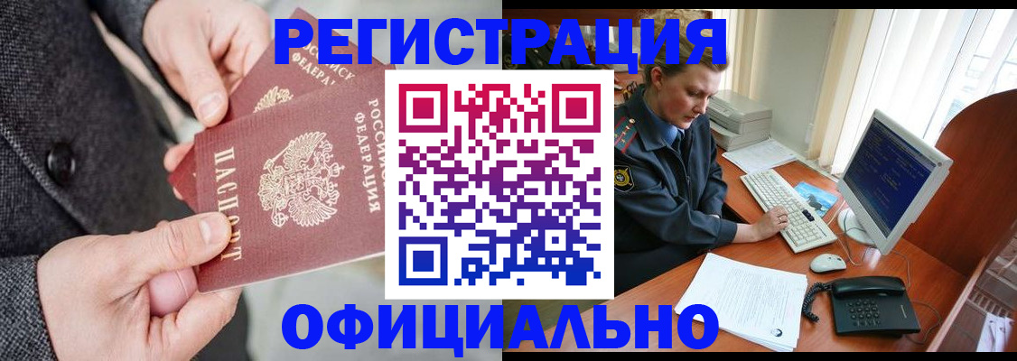 временная регистрация гарантия в Пензе